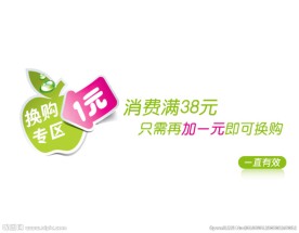 可爱1元专区图标