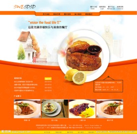 西餐厅网站首页