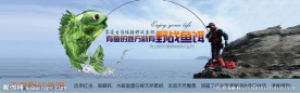 淘宝渔具店海报