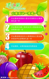 洋小果水果彩页