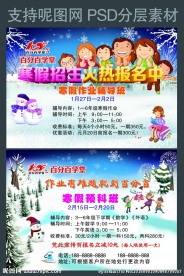 百分百学堂彩页