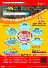 二手房产
