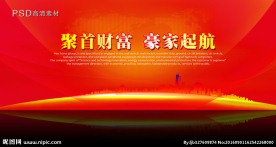 会议背景