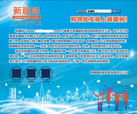 新疆购互联网网站介绍乌苏啤酒节