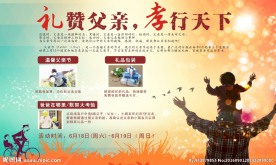 父亲节