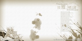中国风 国画 淡雅情调