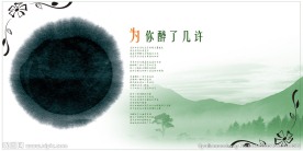 中国风 小清新 国画山水