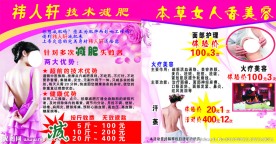 美容美发