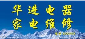 冰山