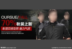 淘宝男士皮衣