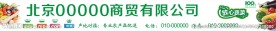蔬菜