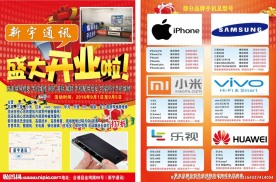 新宇通讯