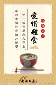 饮食文化