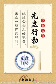 饮食文化