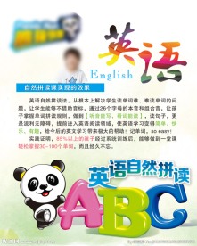 学英语 自然拼读法