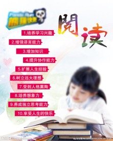 读书 好处 小学校