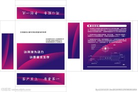 伴热带
