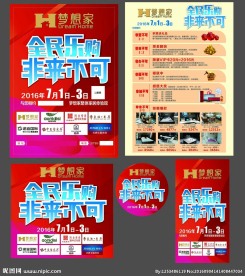 全民乐购非来不可