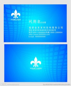 企业个人商务名片