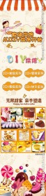 家庭DIY烘焙食品海报