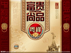月饼盒  平面图