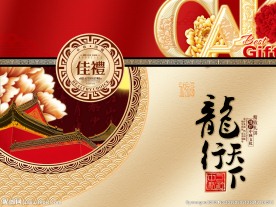 月饼盒  平面图