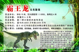 恐龙