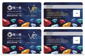 会员卡 积分卡 VIP卡