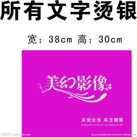 美幻影像