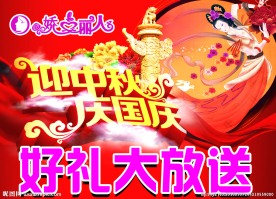 娇点丽人
