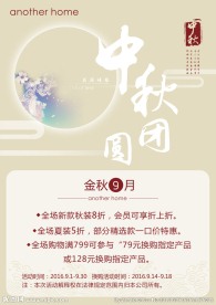 中秋节台卡