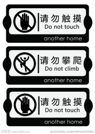 警示标志