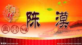 中国风桌牌