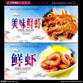 虾
