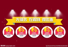 优惠券Psd首页活动页
