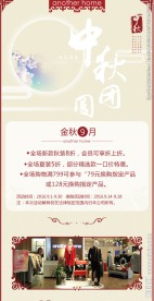 中国风微信推送
