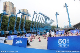 吉尼50周年