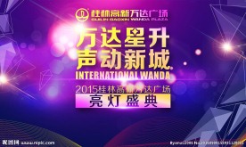 演唱会