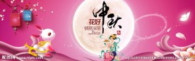 中秋节海报