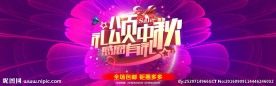 中秋节海报