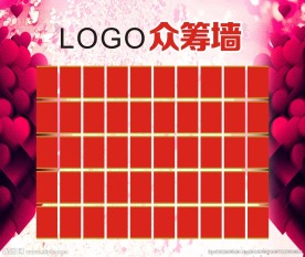 众筹墙