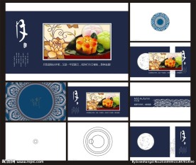 中秋节PPT