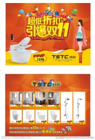 超低折扣 双11