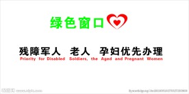 绿色窗口