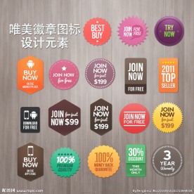 商业标签徽章