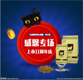 猫粮广告