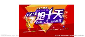 活动图片
