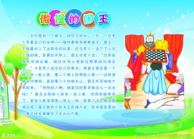国际象棋