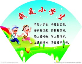 儿歌作为习惯