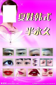 夏娃韩式半永久